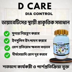 ডি-কেয়ার